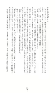 Page 179 of Akuma no Kagai Jugyou - preview thumbnail