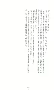 Page 202 of Akuma no Kagai Jugyou - preview thumbnail