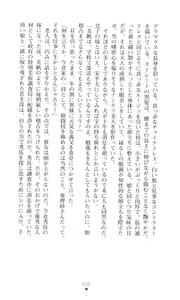 Page 33 of Akuma no Kagai Jugyou - preview thumbnail