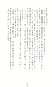 Page 34 of Akuma no Kagai Jugyou - preview thumbnail