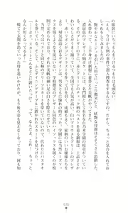 Page 36 of Akuma no Kagai Jugyou - preview thumbnail