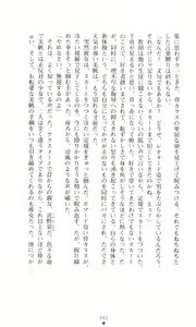 Page 40 of Akuma no Kagai Jugyou - preview thumbnail