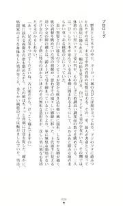 Page 4 of Akuma no Kagai Jugyou - preview thumbnail