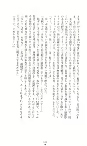 Page 42 of Akuma no Kagai Jugyou - preview thumbnail