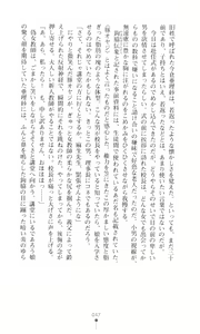 Page 45 of Akuma no Kagai Jugyou - preview thumbnail