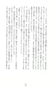 Page 47 of Akuma no Kagai Jugyou - preview thumbnail