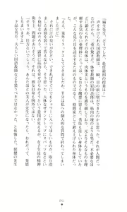 Page 49 of Akuma no Kagai Jugyou - preview thumbnail