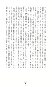 Page 5 of Akuma no Kagai Jugyou - preview thumbnail