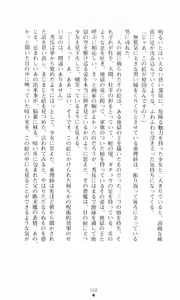 Page 6 of Akuma no Kagai Jugyou - preview thumbnail
