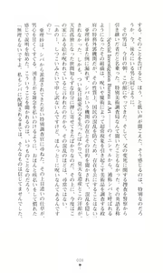 Page 7 of Akuma no Kagai Jugyou - preview thumbnail