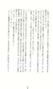 Page 72 of Akuma no Kagai Jugyou - preview thumbnail