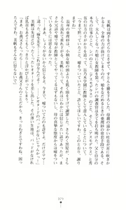 Page 77 of Akuma no Kagai Jugyou - preview thumbnail