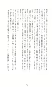 Page 8 of Akuma no Kagai Jugyou - preview thumbnail