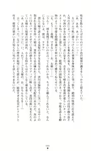 Page 84 of Akuma no Kagai Jugyou - preview thumbnail