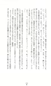 Page 86 of Akuma no Kagai Jugyou - preview thumbnail