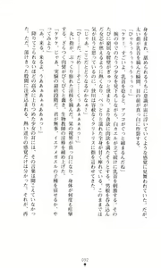 Page 90 of Akuma no Kagai Jugyou - preview thumbnail