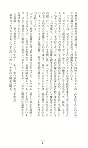 Page 9 of Akuma no Kagai Jugyou - preview thumbnail