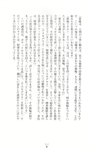 Page 10 of Akuma no Kagai Jugyou - preview thumbnail
