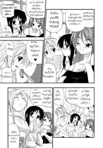 Page 3 of Hakkutsu Oppai Daijiten Ch.2แฟนฉันพันธุ์ดุ - preview thumbnail