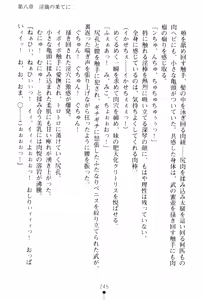 Page 247 of In'youchuu ~ Ryoushoku Gakuen Taimaroku ~ - preview thumbnail