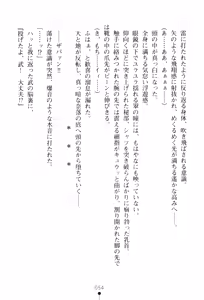 Page 56 of In'youchuu ~ Ryoushoku Gakuen Taimaroku ~ - preview thumbnail