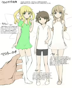 Page 4 of Uchi no Onaho Yousei - preview thumbnail