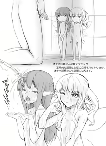 Page 8 of Uchi no Onaho Yousei - preview thumbnail