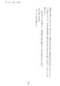 Page 70 of Joshuu Kishi Selicia 1 - preview thumbnail
