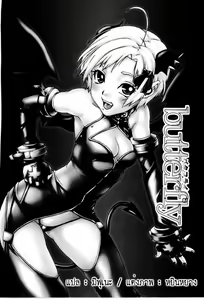 Page 4 of butterfly - preview thumbnail