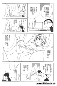Page 27 of 虜ノ姫～淫魔の調律 PART B - preview thumbnail