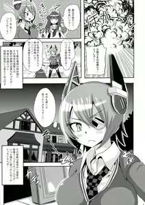Page 5 of Teitoku no Tenryuu-chan Kaihatsu -Futanari Soubi Hen- - preview thumbnail