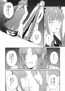 Page 4 of Ore to Meido to Osananajimi - preview thumbnail