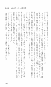 Page 117 of Hajimete no Orusuban - preview thumbnail