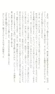 Page 8 of Hajimete no Orusuban - preview thumbnail