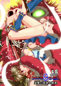 FallenXXangeL9 Ingeki no Ai to Mai — hentai manga cover on Fhentai
