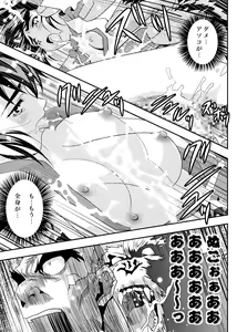 Page 33 of FallenXXangeL9 Ingeki no Ai to Mai - preview thumbnail