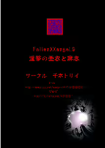 Page 42 of FallenXXangeL9 Ingeki no Ai to Mai - preview thumbnail