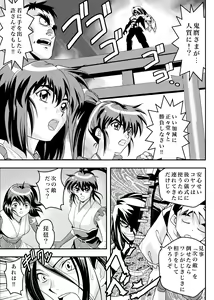 Page 5 of FallenXXangeL9 Ingeki no Ai to Mai - preview thumbnail