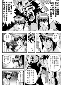 Page 8 of FallenXXangeL9 Ingeki no Ai to Mai - preview thumbnail