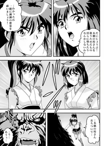 Page 9 of FallenXXangeL9 Ingeki no Ai to Mai - preview thumbnail