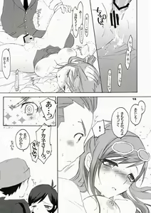 Page 15 of Sakusaku wo Odoroki de Kagakuteki ni nantoka suruhon - preview thumbnail