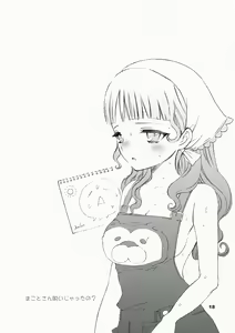 Page 17 of Sakusaku wo Odoroki de Kagakuteki ni nantoka suruhon - preview thumbnail