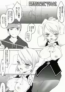 Page 18 of Sakusaku wo Odoroki de Kagakuteki ni nantoka suruhon - preview thumbnail