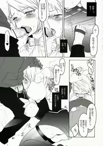 Page 20 of Sakusaku wo Odoroki de Kagakuteki ni nantoka suruhon - preview thumbnail