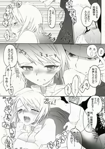 Page 24 of Sakusaku wo Odoroki de Kagakuteki ni nantoka suruhon - preview thumbnail
