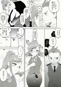 Page 6 of Sakusaku wo Odoroki de Kagakuteki ni nantoka suruhon - preview thumbnail