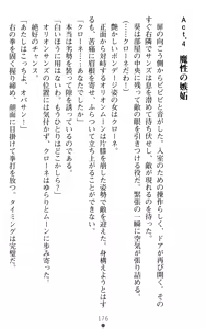 Page 176 of Orion Heart - Injoku no Sukumizu Sailor Senshi - preview thumbnail