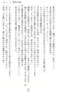 Page 247 of Orion Heart - Injoku no Sukumizu Sailor Senshi - preview thumbnail