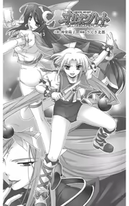 Page 3 of Orion Heart - Injoku no Sukumizu Sailor Senshi - preview thumbnail