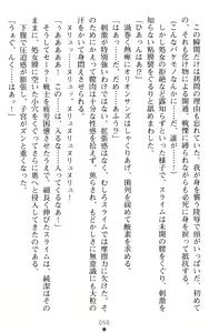 Page 56 of Orion Heart - Injoku no Sukumizu Sailor Senshi - preview thumbnail